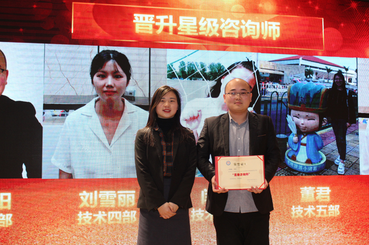12月份技術(shù)部晉升星級(jí)咨詢(xún)師