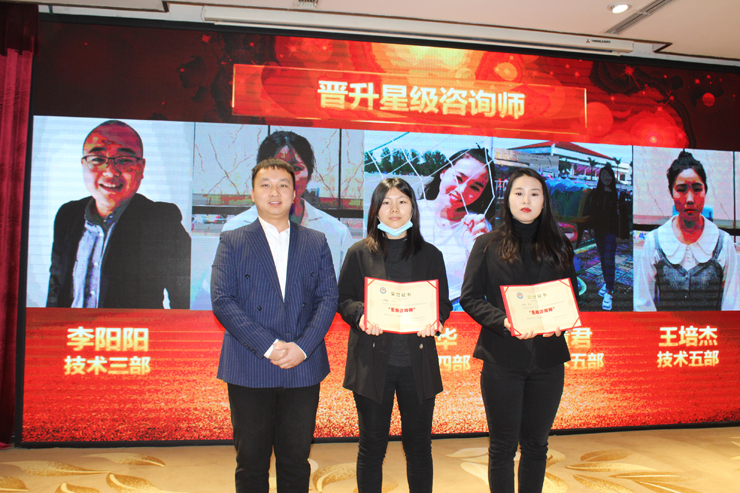 12月份技術(shù)部晉升星級(jí)咨詢(xún)師