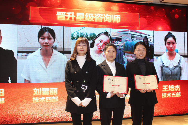 12月份技術(shù)部晉升星級(jí)咨詢(xún)師