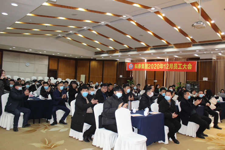 12月份表彰大會