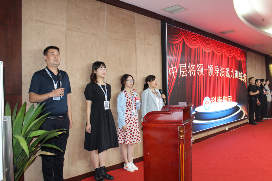中層將領(lǐng)內(nèi)部培訓(xùn)