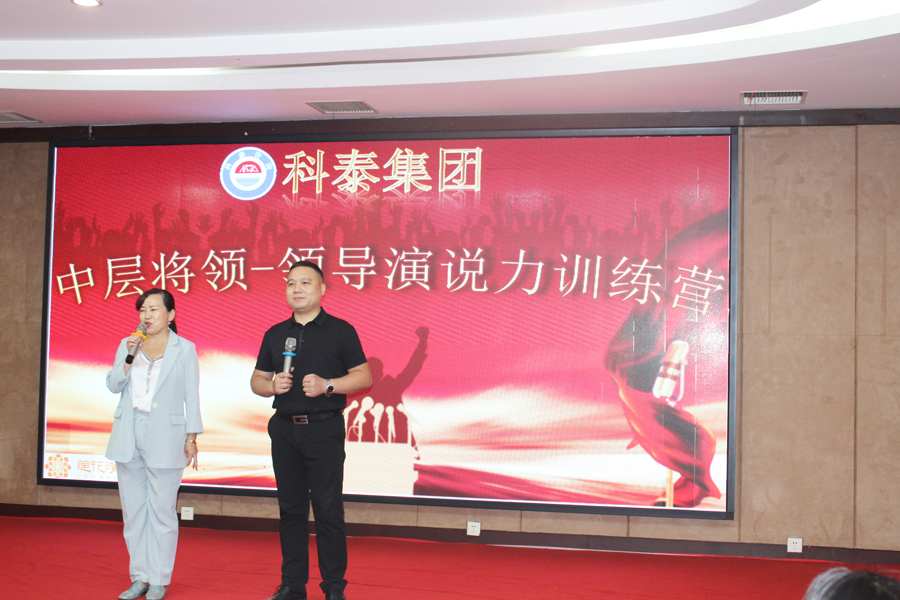 中層將領(lǐng)內(nèi)部培訓(xùn)